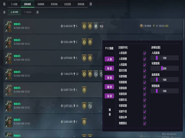 三角洲外挂锁包透视自瞄效果